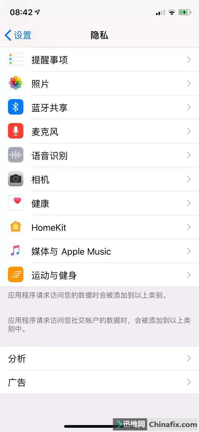 怎样设置可以关闭iPhone广告！