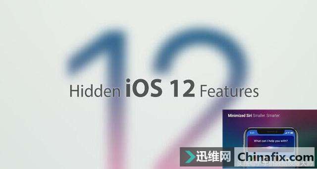 这五个不为人知却很好用的苹果iOS 12系统功能你发现了吗？