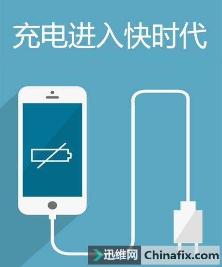 科普！你有所不知的手机快充技术常识都在这里