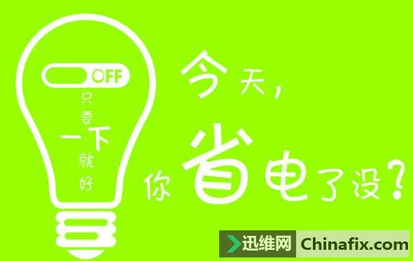 手机电池不耐用如何维修？这几个省电小技巧真的超级实用！