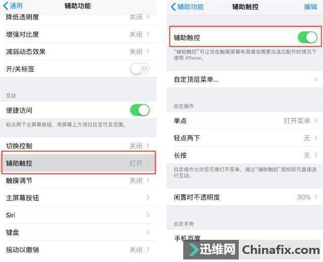 你有所不知的苹果手机使用技巧，速速get