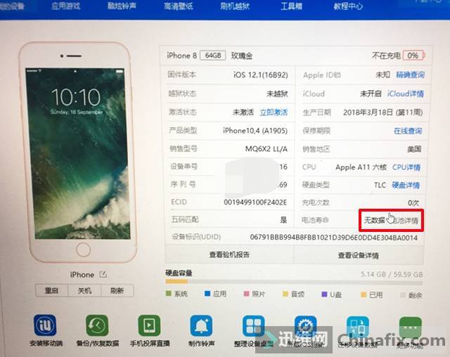 iPhone 8手机自动重启如何维修？