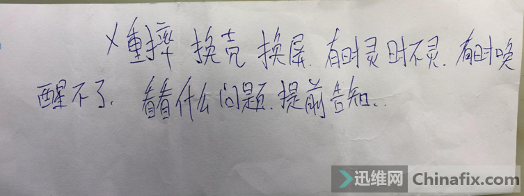iPhone X手机重摔触摸失灵如何维修？
