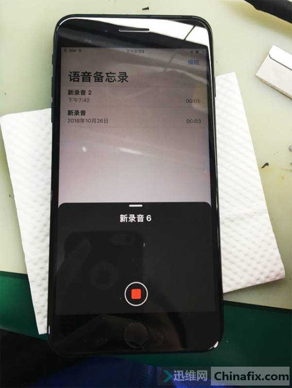iPhone 7Plus手机无法正常通话及录音如何维修？