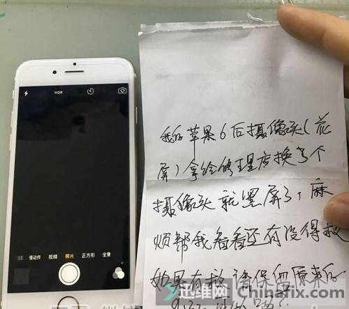 iPhone6后摄像头不能用 拍照花屏维修案例