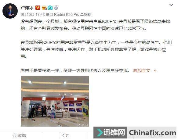 用红米的都是没钱的吊丝？红米总裁回应