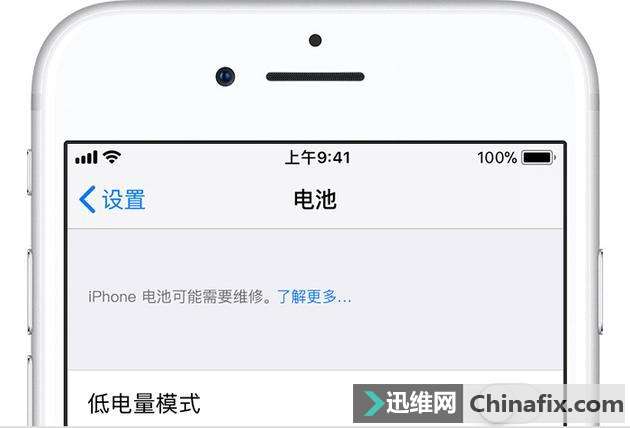 苹果iOS 13或通过机器学习改良电池管理以提升其运用寿命