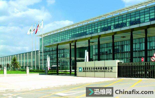 苹果考虑让京东方成为新的OLED面板供应商