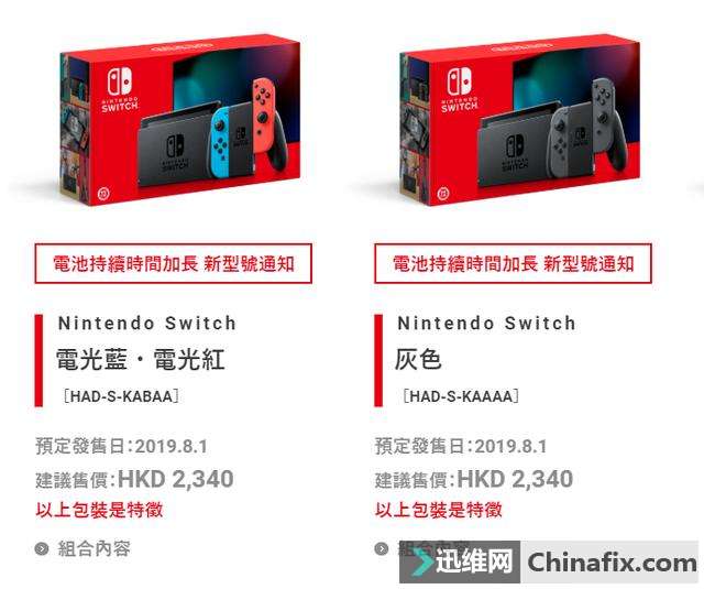 电池续航提升价格不变，任天堂推出「Switch 增强版」