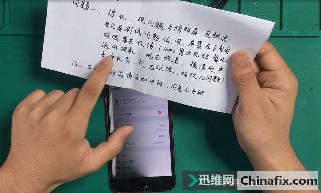 iPhone8P手机阴阳屏，显示不正常，进水后处理不当引起的二次维修