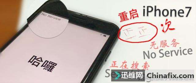 二修iPhone7开机不显示、手机无服务，除了基带电源这里也很关键