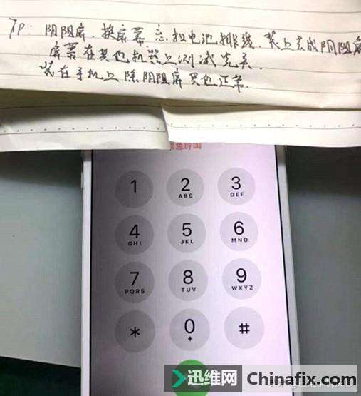 iPhone7P自行换屏后屏幕一边亮一边暗，这点千万不要忽视