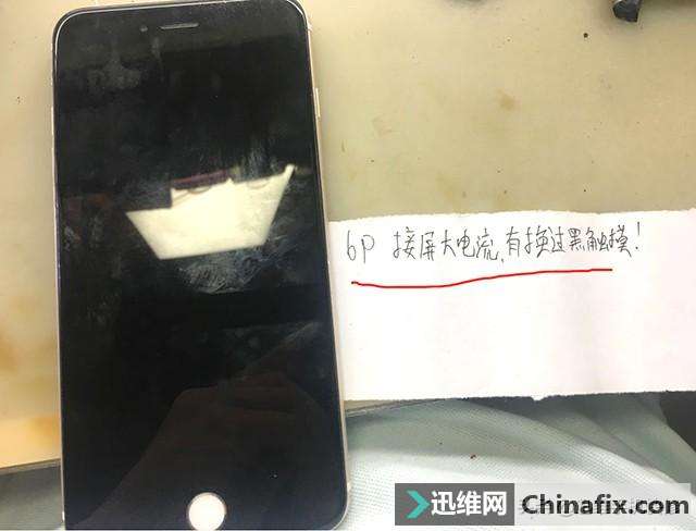 iPhone手机触控不管用引起的二次维修，更换2个元件iPhone完美修复
