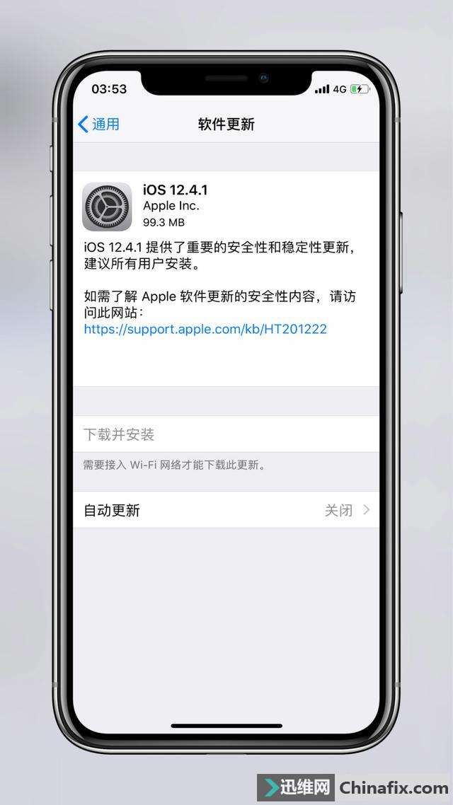 封堵漏洞为主 苹果发布 iOS 12.4.1 更新