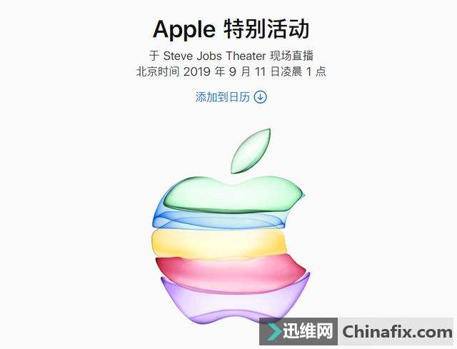 苹果发布会定了！iPhone 11 全揭秘