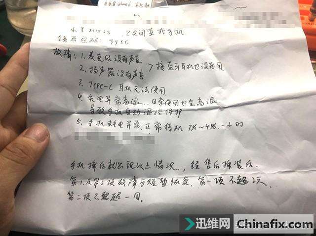 小米MIX2S摔后无声音 耗电快，售后未搞定，掌握这些比iPhone好修
