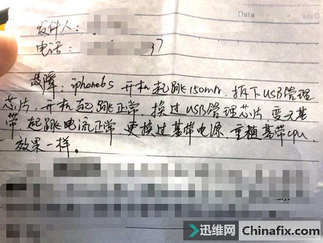 苹果手机耗电快修后无服务，小问题修出大故障，这iPhone死的怨