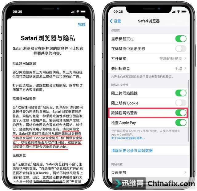 Safari 会泄露用户隐私？苹果做出解释