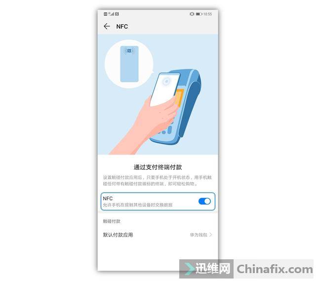 nfc怎么用？使用手机NFC的正确姿势，你用对了吗？