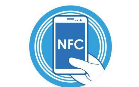 nfc怎么用？关于手机NFC你一定要知道几点