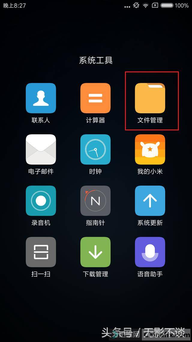 教你一招实用的，红米手机怎么连接电脑使用无线与电脑互传文件