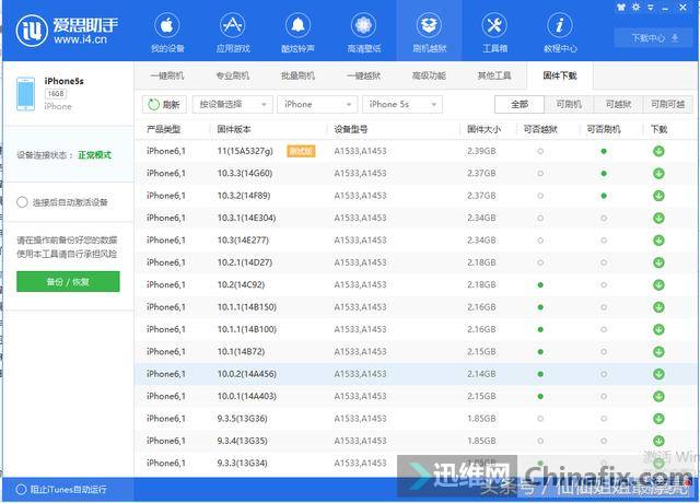 教教大家itunes怎么用来刷机？