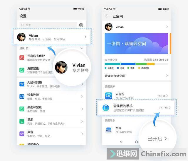 手机丢了怎么找回？华为手机的这项神技帮你迅速找回！
