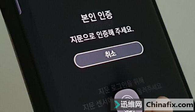 三星发布软件更新 修复S10系列指纹识别漏洞