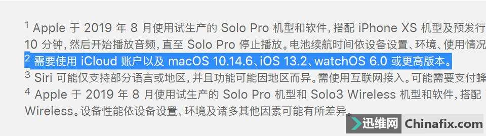 iOS 13.2 正式版最快可能在本月底推出