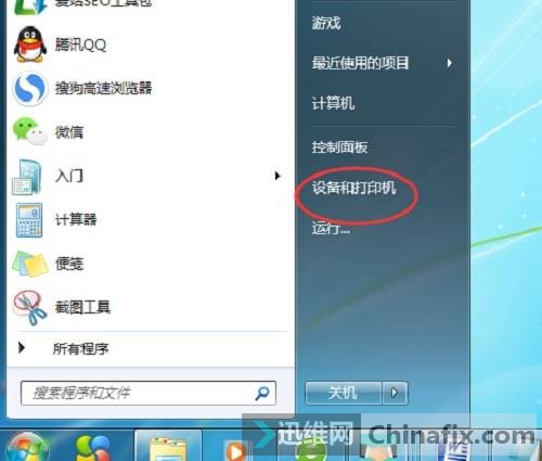 如何添加网络打印机