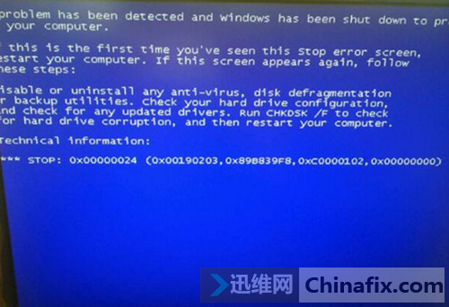 蓝屏0x00000024错误　错误代码怎么维修