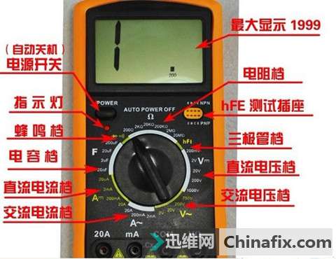 数字万用表使用方法  如何测量电压和电流？