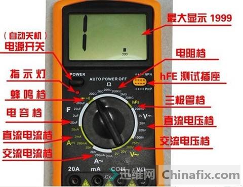 数字万用表使用方法 如何测量电阻和电容？