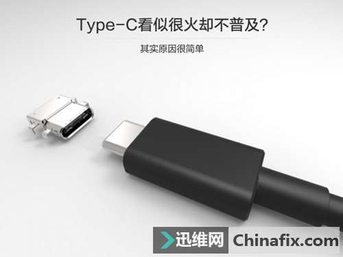 Type-C接口看似很火却不普及，为什么？