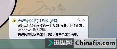 usb设备无法识别如何维修？usb设备无法识别的怎么修理