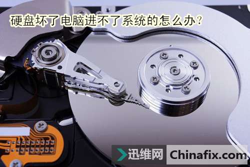 硬盘坏了电脑进不了系统的如何维修？