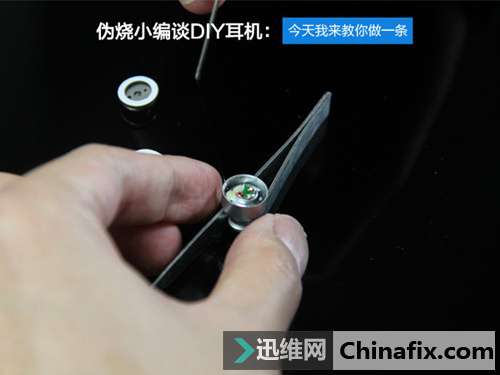小编示范DIY耳机：水很深