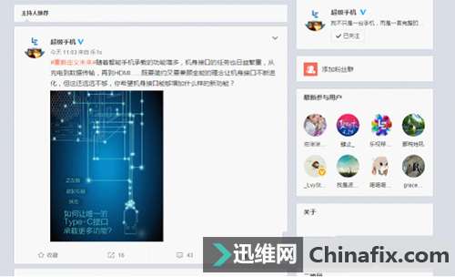 配Type-C接口 为何不支持快充