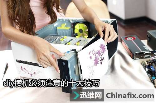 diy攒机必须注意的十大技巧