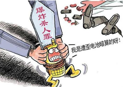 如何正确充电不让电池爆炸