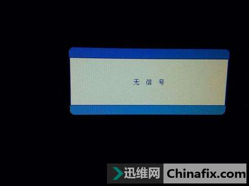 电脑显示器无信号如何维修？