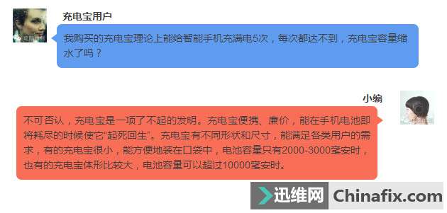 充电宝容量缩水咋回事儿？
