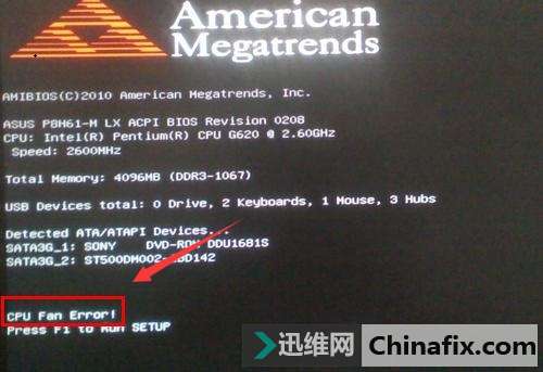 电脑出现CPU Fan Error如何维修？