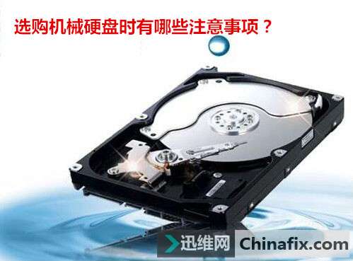 选购机械硬盘时有哪些注意事项？