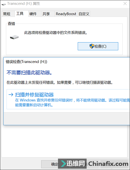 U盘报错打不开如何维修？