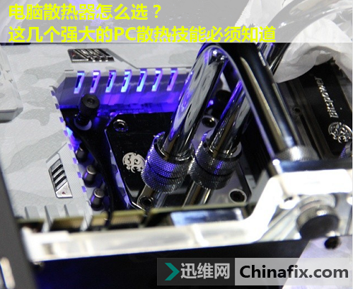 电脑散热器怎么选？这几个强大的PC散热技能必须知道