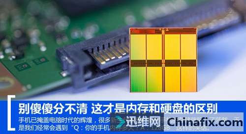 这才是内存和硬盘的区别 终于搞懂了
