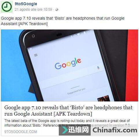 应用代码暗示Google将携手第三方推Bisto智能耳机
