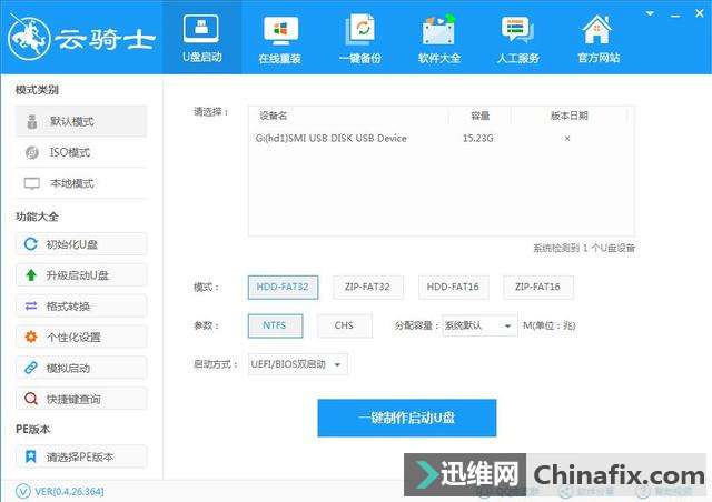 优盘启动盘制作完整图文教程