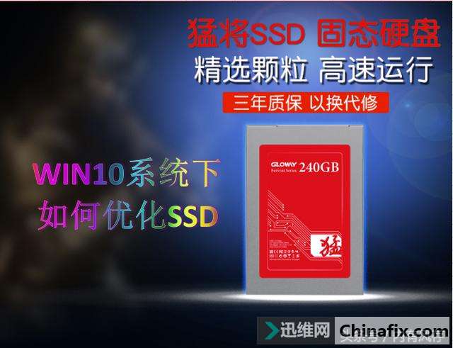 如何优化固态硬盘，提高固态硬盘速度